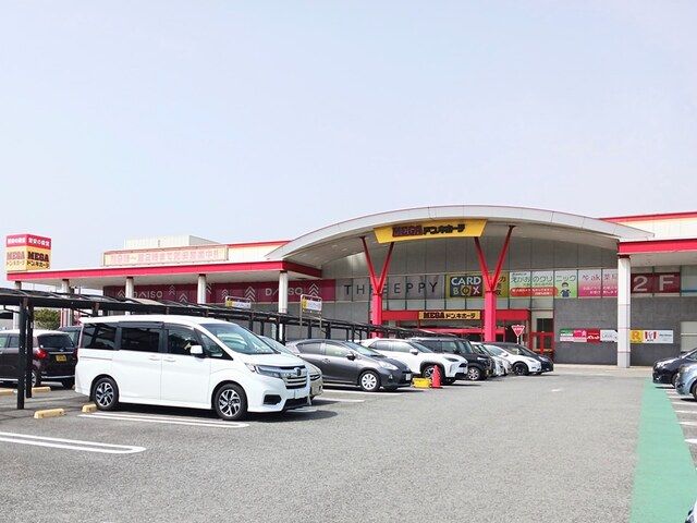 近くのMEGAドンキホーテまで1,000m（徒歩13分）