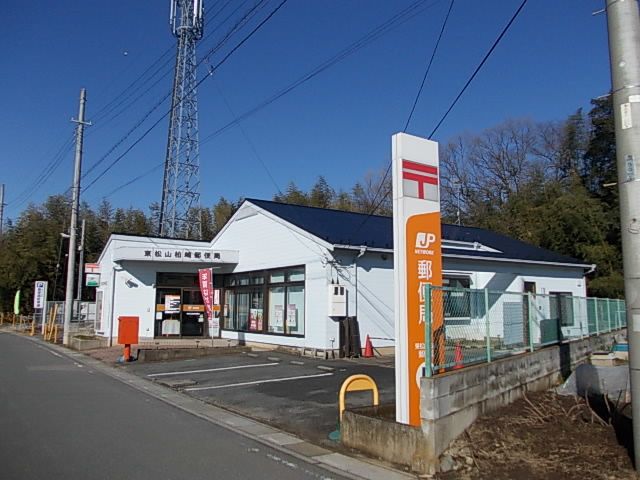 近くの郵便局まで800m（徒歩10分）