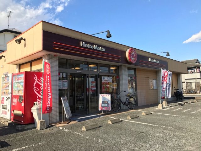 近くのほっともっとまで350m(徒歩5分)