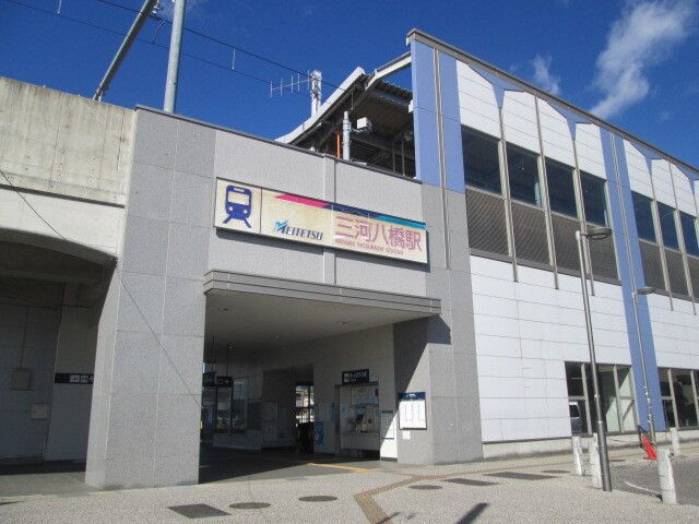 近くの名鉄三河八橋駅まで4,700m(徒歩59分)