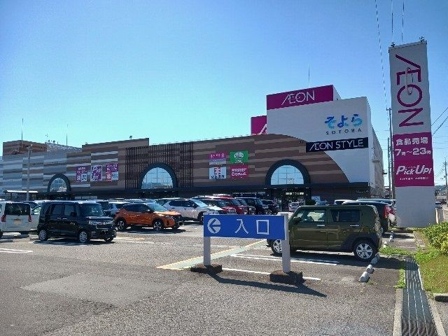 近くのイオン今治店まで2,100m（徒歩27分）
