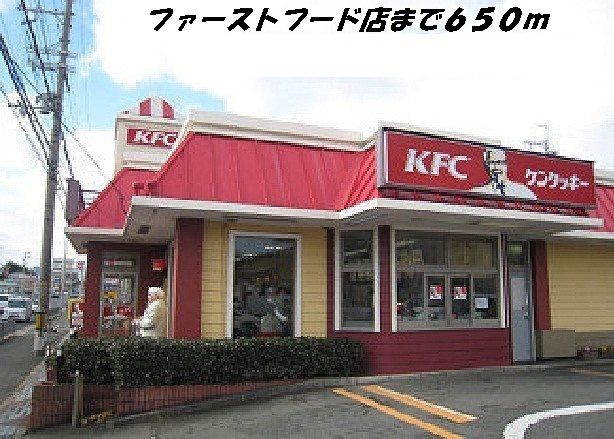 近くのケンタッキーまで650m(徒歩9分)