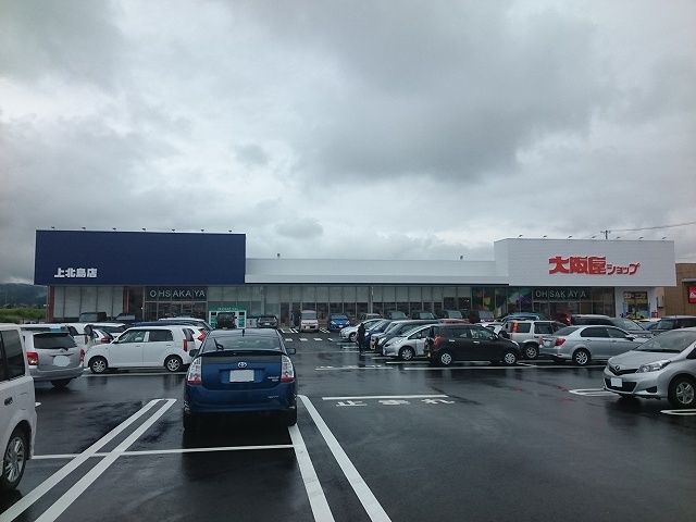 近くの大阪屋ショップまで2,400m（徒歩30分）