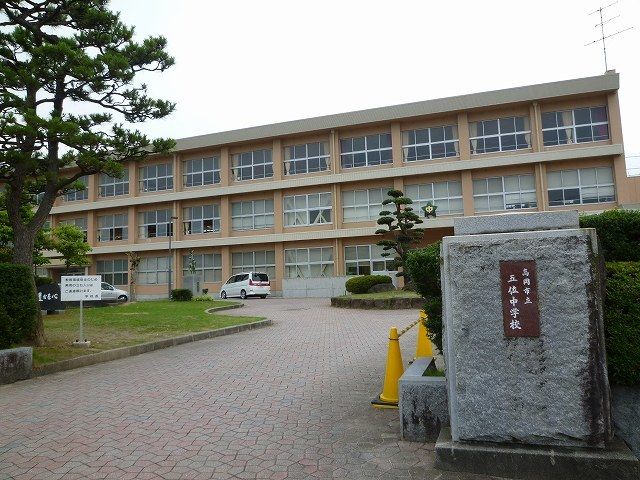 近くの五位中学校まで550m(徒歩7分)