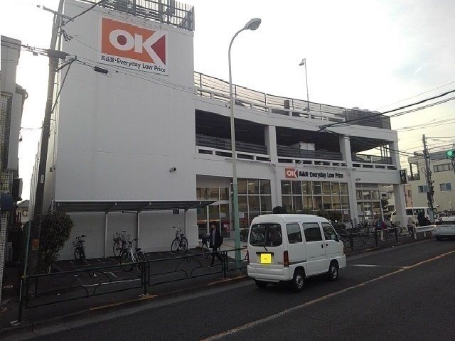 近くのオーケーまで560m（徒歩7分）