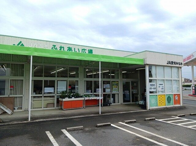 近くのＪＡあいち　ふれあい広場まで1,100m（徒歩14分）