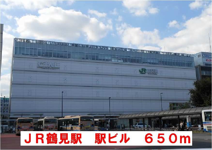 近くのJR鶴見駅まで650m(徒歩9分)