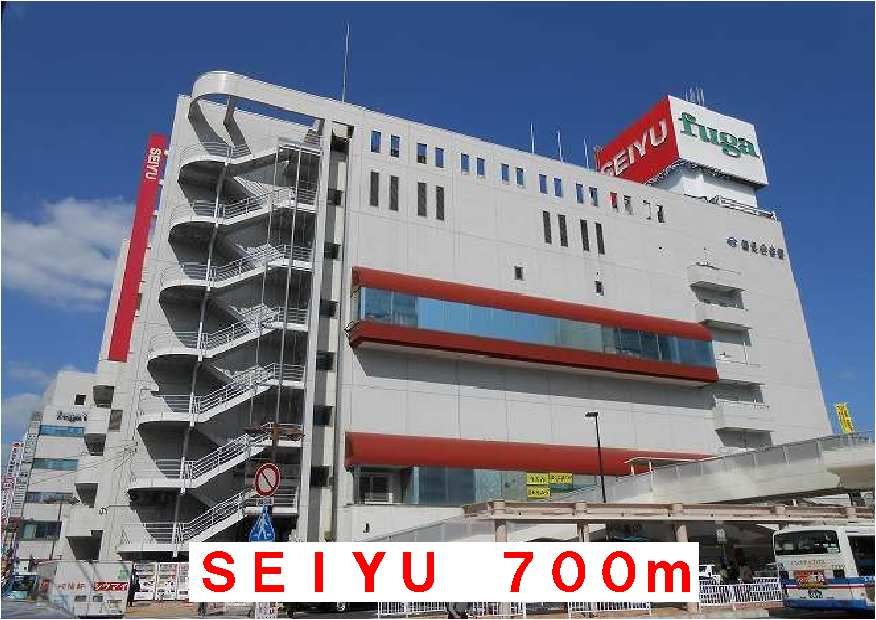 近くのSEIYUまで700m(徒歩9分)