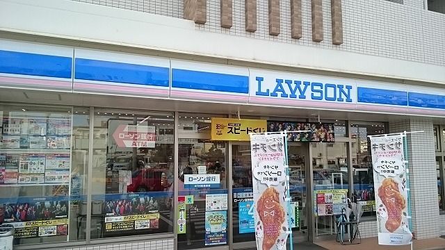 近くのローソン宜野湾我如古店まで220m（徒歩3分）