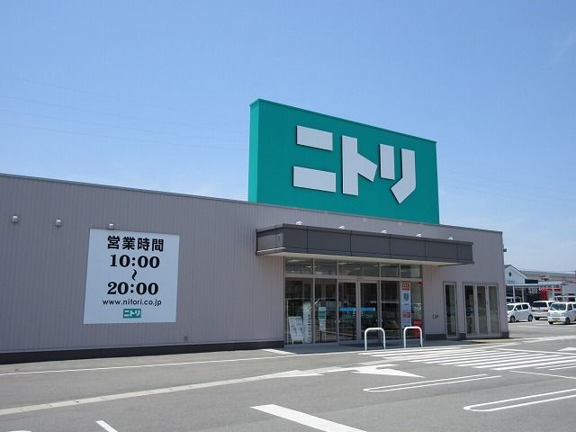 近くのニトリまで320m（徒歩4分）