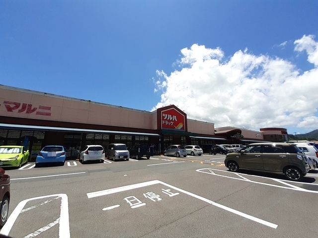 近くのツルハドラッグ四万十店まで1,100m（徒歩14分）