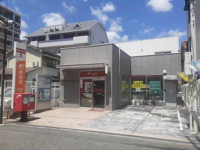 近くの神戸青木郵便局様まで190m（徒歩3分）