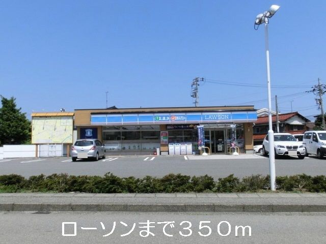 近くのローソンまで350m（徒歩5分）