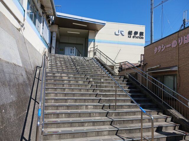 近くのJR阪和線 紀伊駅様まで680m(徒歩9分)