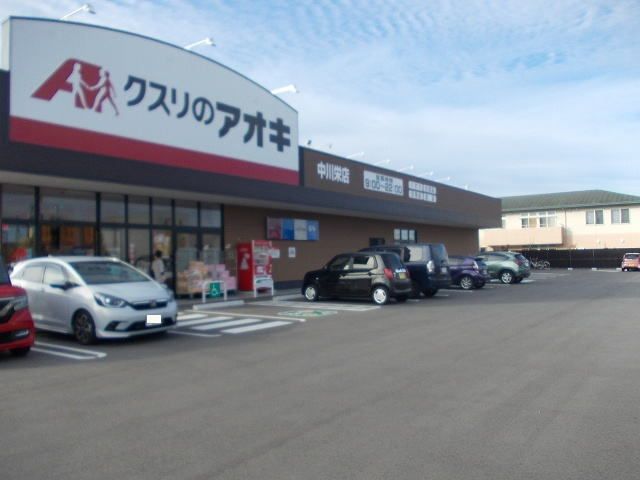 近くのクスリのアオキまで350m（徒歩5分）
