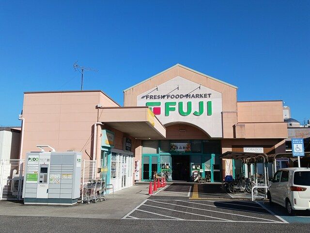 近くのフジ川之江店まで694m（徒歩9分）
