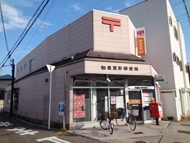 近くの郵便局まで400m（徒歩5分）