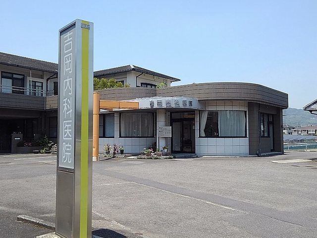 近くの吉岡内科医院まで590m（徒歩8分）