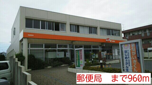 近くの郵便局まで960m（徒歩12分）