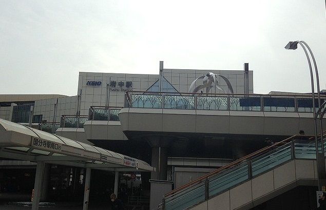 近くの府中駅まで1,200m（徒歩15分）