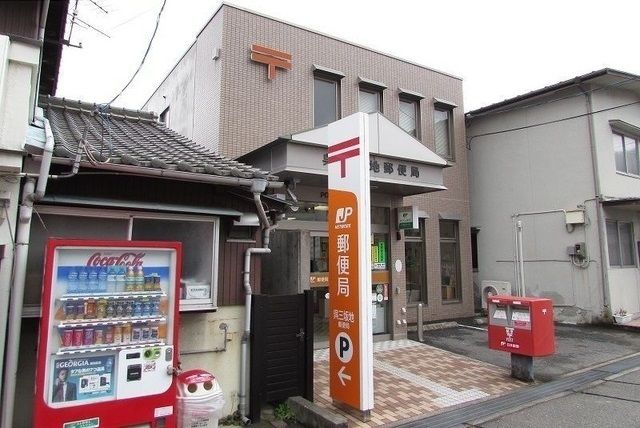 近くの郵便局まで800m（徒歩10分）