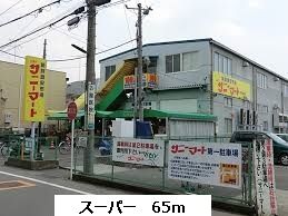 近くのサニーマートまで65m(徒歩1分)