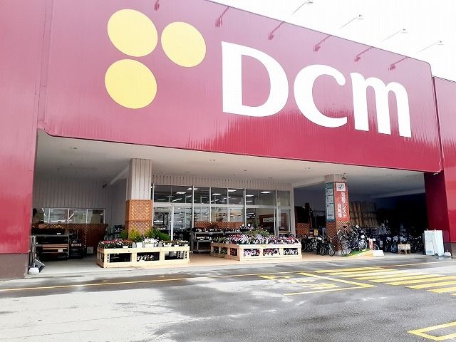 近くのDCM旭ヶ丘店まで450m（徒歩6分）