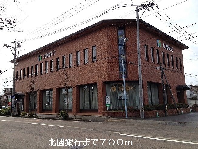 近くの北國銀行まで700m（徒歩9分）