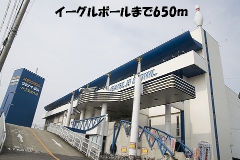 近くの知立イーグルボールまで650m（徒歩9分）