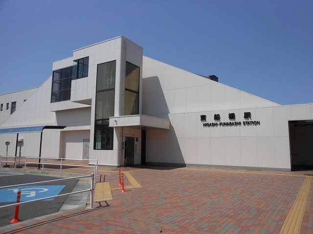 近くの東船橋駅まで1,800m（徒歩23分）