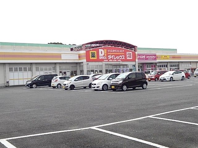 近くのダイレックス小郡店まで1,110m（徒歩14分）