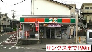 近くのサンクスまで190m（徒歩3分）