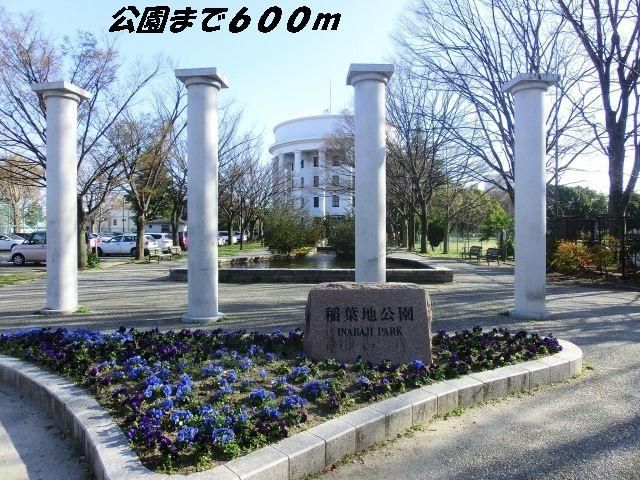 近くの公園まで600m（徒歩8分）
