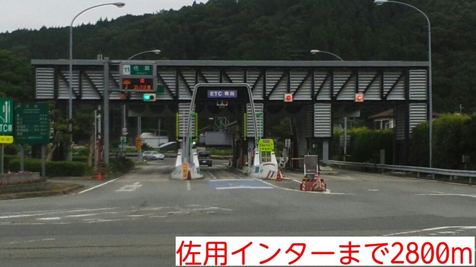 近くの佐用インター様まで2,800m(徒歩35分)