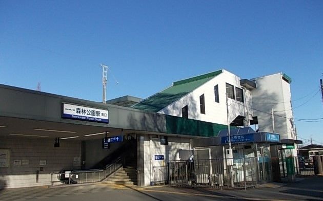 近くの森林公園駅まで540m(徒歩7分)