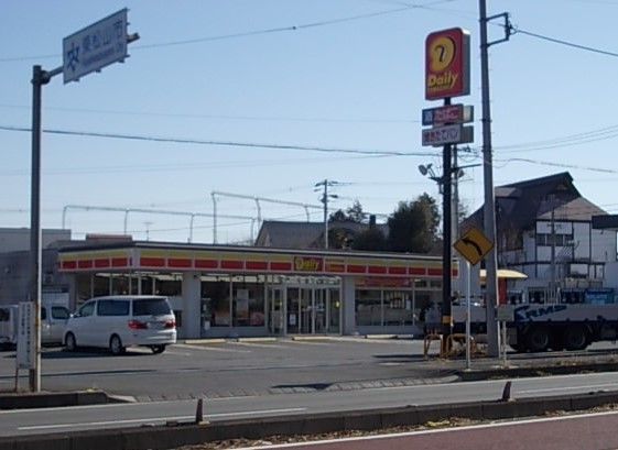 近くのデイリーヤマザキ東松山石橋店まで330m(徒歩5分)