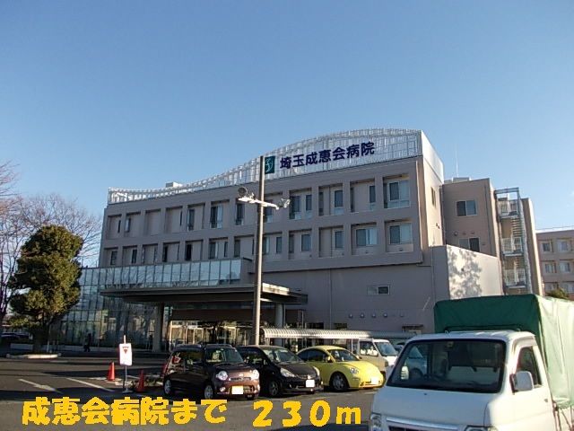 近くの成恵会病院まで230m（徒歩3分）