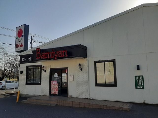近くのバーミヤン 成田三里塚店まで1,200m（徒歩15分）