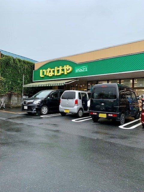 近くのいなげや五日市店まで210m（徒歩3分）