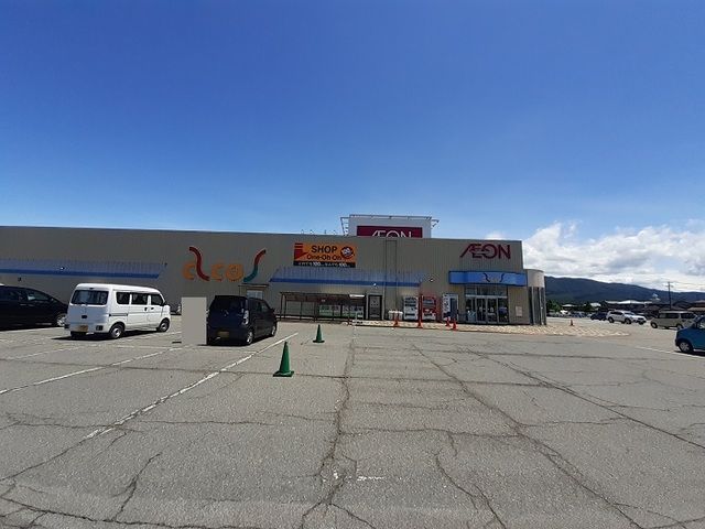 近くのイオン荒川アコス店まで397m(徒歩5分)