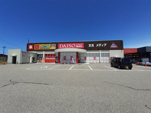 近くのダイソーHIRASEI遊蔦谷まで248m(徒歩4分)