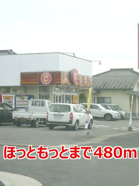 近くのほっともっとまで480m（徒歩6分）