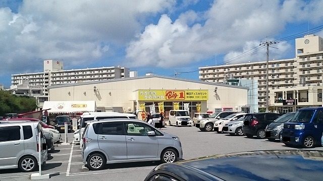 近くのビッグワン那覇店まで120m(徒歩2分)