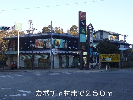 近くの飲食店まで250m（徒歩4分）