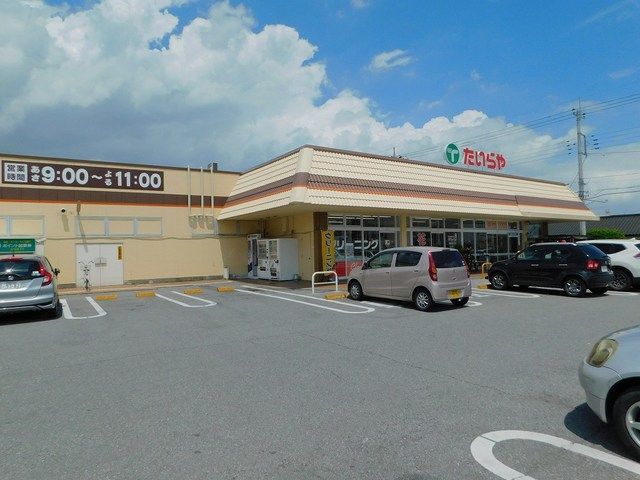 近くのたいらや宝木店まで750m(徒歩10分)