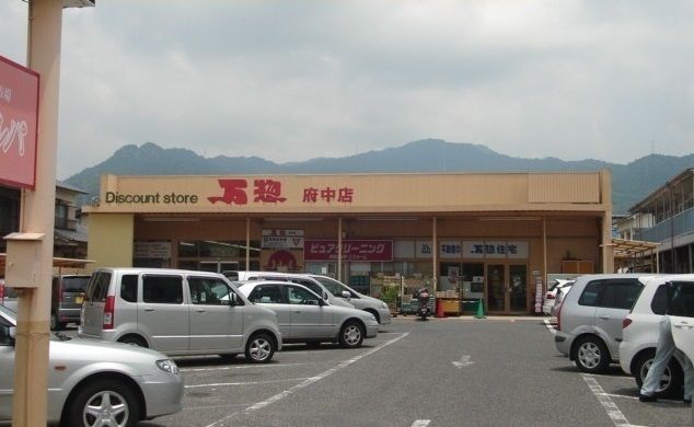 近くの万惣まで800m(徒歩10分)