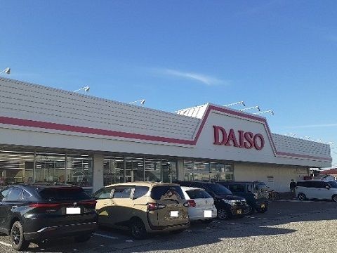 近くのダイソー豊田店まで1,300m(徒歩17分)