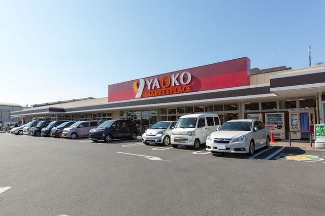 近くのヤオコー 浦和大久保店まで500m(徒歩7分)