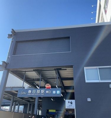 近くの春日部駅まで4,860m(徒歩61分)