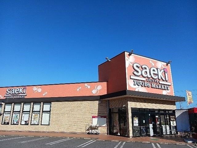 近くのスーパーまで650m（徒歩9分）